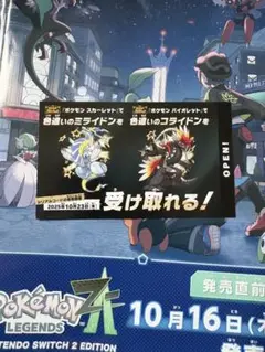 ポケモン スカーレット バイオレット 色違い ミライドン コライドン