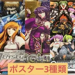 2025年最新】ポスタ gold beatmaniaの人気アイテム - メルカリ