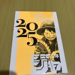 週刊少年ジャンプ カラーイラストレーションズ2024 応募者全員サービス