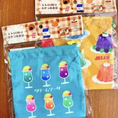【新品未開封】レトロ3時のおやつ巾着袋　カラフルゼリー　クリームソーダ