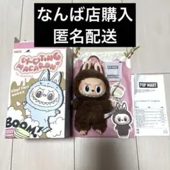2025年最新】popMart labubu マカロン ココアの人気アイテム