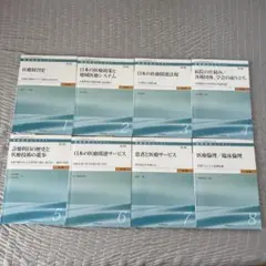 医療経営士　3級　 全8巻セット 医療経営士3級予想問題集（電子書籍） | 医療経営ストア
