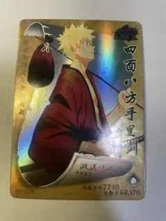 NARUTO 波風ミナト SR トレーディングカード 海外カード - メルカリ