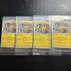 PSA10】いたずら好きのピチュー プロモ はじめしゃちょー グラニフ