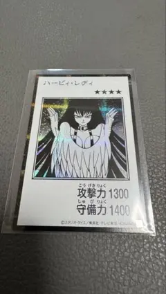 ハーピィレディ　マンガ　モノクロ　シークレット