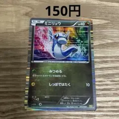 PSA10　ミニリュウ　001／020　BW　ドラゴンセレクション　2012 PSA10 ミニリュウ 001／020 BW 拡張パック ドラゴンセレクション 2012