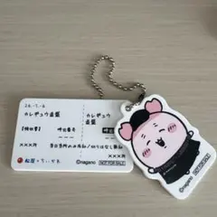 ちいかわ 松屋コラボ 古本屋 カニちゃん