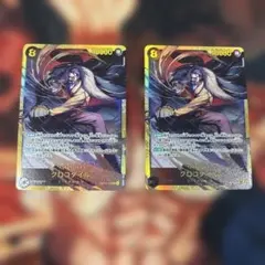 ワンピースカード クロコダイル シークレット 2枚