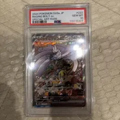 タケルライコex SAR PSA10 ポケモンカード レイジングボルト下2桁77
