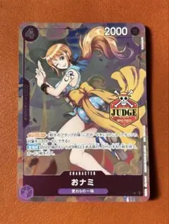 2025年最新】ワンピースカード おナミ プロモの人気アイテム - メルカリ