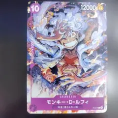 ワンピースカード モンキー・D・ルフィ P-041のサムネイル