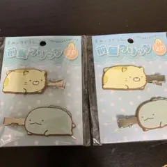 すみっコぐらし クリップ2個セット　前髪クリップ