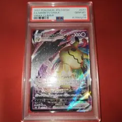 ミミッキュV SR S5I 一撃マスター 073/070 PSA10 - メルカリ