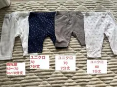 レギンス　4枚セット　UNIQLO3枚西松屋1枚　60cm70cm80cm