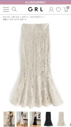 GRL 花柄レースマーメイドスカート[nh54]