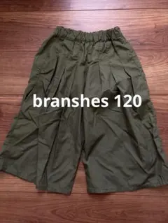 branshes ワイドパンツ　120 ガウチョ　新品　カーキ　ハーフパンツ