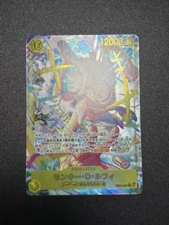 ワンピースカード モンキー・D・ルフィ シクパラレル エッグヘッドクライシス