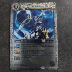 レリーフ バトルスピリッツ