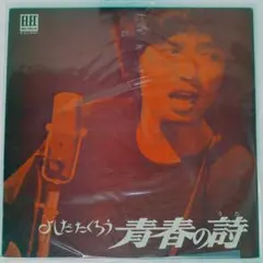 福居良 SCENERY レコード オリジナル盤(PA7148) - メルカリ