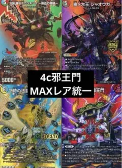 ハイランダーボルコン デュエデッキ引退品サーガインゼンアク 鬼が覇覇
