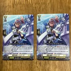 ヴァンガード 相承の騎士　エメリーヌ　FFR 1枚 相承の騎士エメリーヌ【FFR】{D-SS11/FFR13}《ケテルサンクチュアリ》