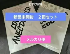 EVNNE　5集　新品未開封２冊セット