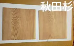 2026年最新】秋田杉一枚板の人気アイテム - メルカリ