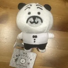 喫茶自分ツッコミくま　パグ　マスコットキーチェーン