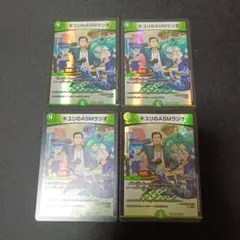 キユリのASMラジオ 4枚 にじさんじ