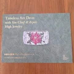 Van Cleef & Arpelsカード