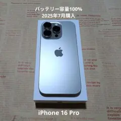 iPhone 16 Pro ナチュラルチタニウム 256GB SIMフリー