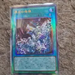 遊戯王 天獄の王 プリズマ プリシク 最安 セットで割引可能 - メルカリ