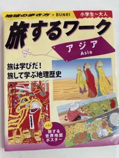 2025年最新】地球の歩き方 東南アジアの人気アイテム - メルカリ