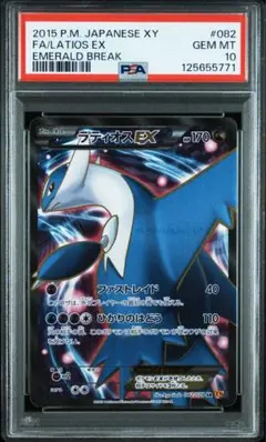 ポケモン - M ラティオス EX SR XY ラティオスEX(054/051 SR) | SR | ドラゴンスター | ポケモンカード
