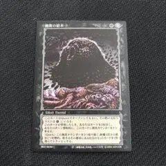 残り1枚】ベルセルク トレーディングカード 一瞬の接触 BK1 110/160