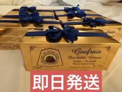 Goufrais（グフレ）チョコ 150g 10個セット！！ 小山瑶 ドイツ在住🇩🇪アナウンサー on X: 