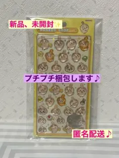 【新品、正規品】ボンボンドロップシール　うさぎ　ちいかわ　第一弾　第１弾　本物