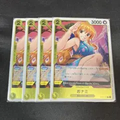 ワンピースカード おナミ R 4枚セット