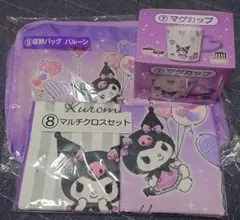 クロミ 1番くじ マグカップ マルチクロス 収納バックセット