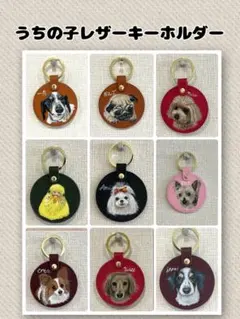ペットの似顔絵　オーダーメイドイラスト　犬　猫　ペットイラスト　キーホルダー
