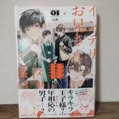 《blコミック》インテリお兄さんと図書館職員 ん村 商業bl BL