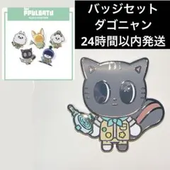 プルバトゥ ダゴニャン バッジ ピンバッジ PPULBATU TXT テヒョン