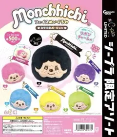 汎用うさぎチョコミントカラー ぬいぐるみストラップ 第2回