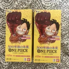 未開封】ワンピースカードゲーム 500年後の未来 BOX 2個セット テープ