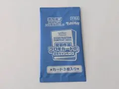 ポケモンカード 　熱風のアリーナ 　 プロモーションパック　新品未使用