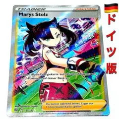 ポケモンカード マリィ シールド SR 200/202 英語版 Ful h1q2 ポケモンカード マリィ シールド SR 200/202 英語版 Ful h1q2
