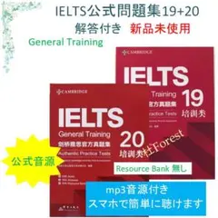 新品 IELTS General Training 公式問題集19+20　音源付