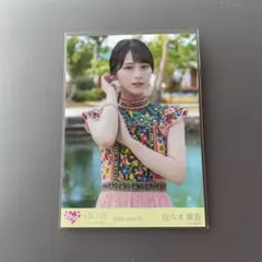 2025年最新】ナツマトペ 佐々木舞香の人気アイテム - メルカリ