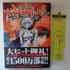 2026年最新】新世紀エヴァンゲリオン 初版の人気アイテム - メルカリ