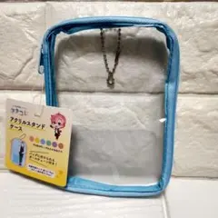 アクリルスタンドケース 水色 約13×9cm ボールチェーン付き